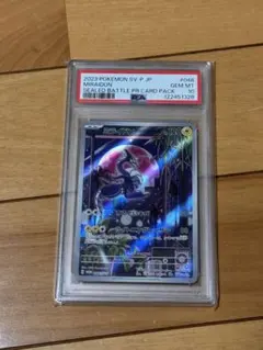 ミライドン プロモ PSA10 - メルカリ
