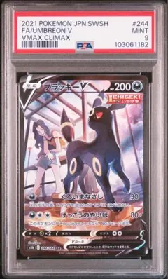 2026年最新】ポケカ ブラッキー csrの人気アイテム - メルカリ