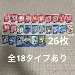 ポケモンフレンダ　ピック　まとめ売り②　26枚