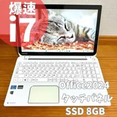 爆速i7❤️ノートパソコンWindows11SSDオフィス付きメモリ8GB薄型