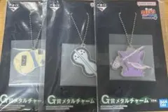 ナルト一番くじ 心を写す紅き瞳のG賞 メタルチャーム 3点