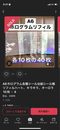 なおちゃむ様専用