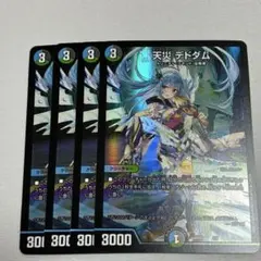 2026年最新】デドダム 神アートの人気アイテム - メルカリ