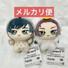 ブルーロック ちびぐるみ アニマル着ぐるみ vol.2 凛 冴 2種セット ①