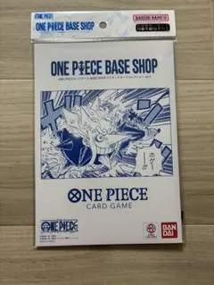 2026年最新】ONE PIECEカードゲーム BASE SHOPリミテッドカード