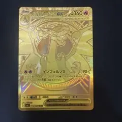 2026年最新】メガリザードンXex murの人気アイテム - メルカリ