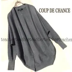 ウール ロング ニットカーディガン ドルマン グレー 毛 ふんわり リブ 素敵