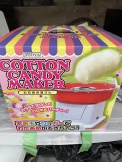 D-STYLIST わたあめ屋さん 綿菓子機 本体のサムネイル