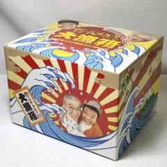 2026年最新】釣りバカ日誌大漁箱の人気アイテム - メルカリ