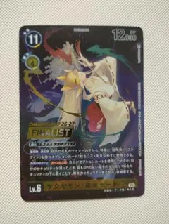 デジモンカード　サクヤモン　巫女モード　パラレル　FINALIST サクヤモン:巫女モード(ST22-06)【PARTICIPANT】 | SR/パラレル