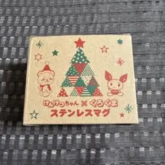 けんけつちゃん くろくま ステンレスマグのサムネイル