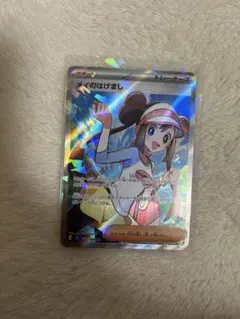 ポケモンカード　メイのはげましSR