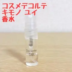 コスメデコルテ キモノ ユイ 香水のサムネイル