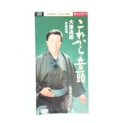安全地帯 / 悲しみにさよなら 8cm cd シングル CD 玉置浩二 - メルカリ