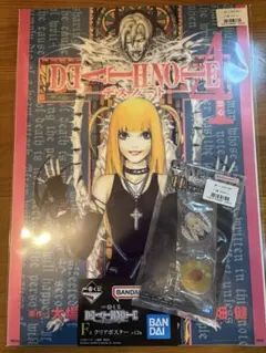 デスノート 一番くじ F賞 クリアポスター ミサミサ 弥海砂 アクリルチャーム