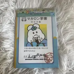 可哀想に！ 一番くじ H賞 ノート&ステッカーセット　んぽちゃむ