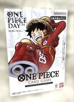 ワンピースカード プレミアムカードコレクション ONE PIECE DAY24