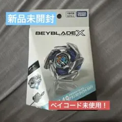 爆旋戰魂X 龍捲風斬 4-50FF 起動器