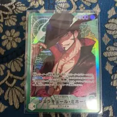 ジュラキュールミホークリーダーパラレルセット