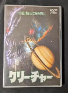 「クリーチャー('85米)」 クラウス・キンスキー DVD 洋画