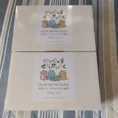 かいじゅうせかいせいふく　カラーボトムグラス