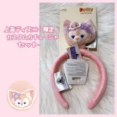 新品︎✿ 上海ディズニー限定 リーナベル フェイスパーツ＋カチューシャ セット