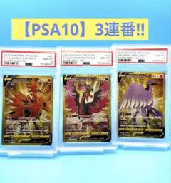ポケモンカードスタートデッキ100 ガラル三鳥 URセット - メルカリ