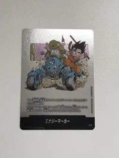 フュージョンワールド マンガブースター エナジーマーカー E-74 銀 11巻