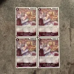 ワンピースカード　シャーロット・プリン　R 4枚セット　op12-071