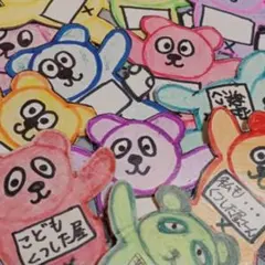 ととと様 リクエスト 2点 まとめ商品