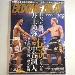 非売品】PRIME VIDEO BOXING 13 那須川天心 ポスター - メルカリ