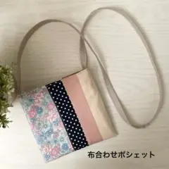 お花とリボンとドット柄♡キッズポシェット♡ハンドメイド