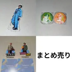 2026年最新】八木勇征 缶バッジの人気アイテム - メルカリ