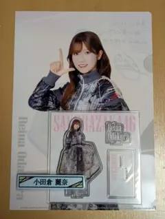 櫻坂46 ローソンくじ　クリアファイル、アクリルスタンド、クリップ　小田倉麗奈