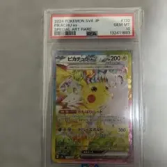 2026年最新】ピカチュウex psa10 sarの人気アイテム - メルカリ