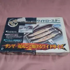 パール金属　ワイドロースター ガステーブル専用のサムネイル