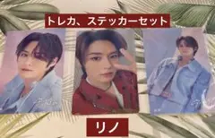 Stray Kids スキズ リノ　トレカ　ステッカー　セット