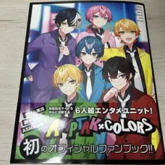 AMPTAKxCOLORS オフィシャルファンブック ポストカード付き