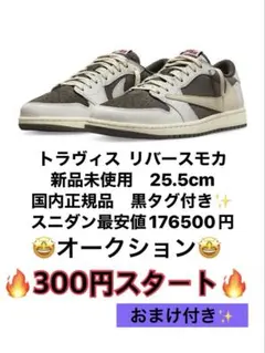 コ*ー様 トラヴィス リバースモカ　新品未使用✨ 2026年最新】リバースモカの人気アイテム - メルカリ