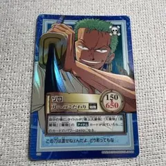 ワンピース カードダス ゾロ 刀へのこだわり ワンオーナー - メルカリ