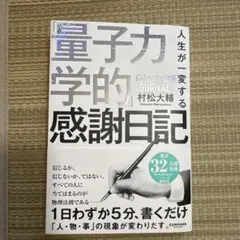 2026年最新】気学 村山幸徳の人気アイテム - メルカリ
