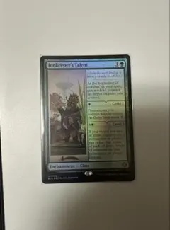 亭主の才能　Innkeeper's Talent foil