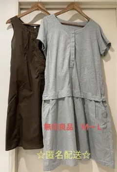 無印良品　マタニティワンピース　２枚セット