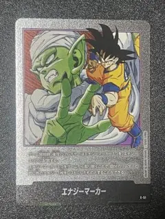 ドラゴンボール フュージョンワールド エナジーマーカー E-51 16巻