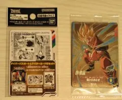 ドラゴンボール　スーパーダイバーズ　sdvp-030 孫悟空　8枚セット ドラゴンボールスーパーダイバーズ SDVp-030 孫悟空8枚セット - メルカリ