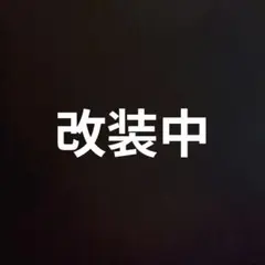 2026年最新】汕頭帯の人気アイテム - メルカリ