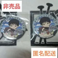 【非売品】伏黒甚爾 ほっかほっか亭　缶バッジ 2個セット