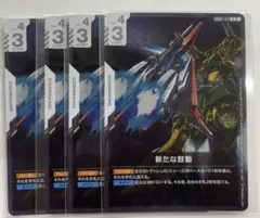 ニュータイプチャレンジ