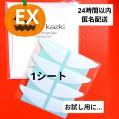 2025年最新】かづきテープの人気アイテム - メルカリ