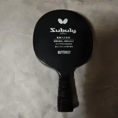 スブリィ